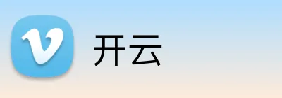 开云 官方标识